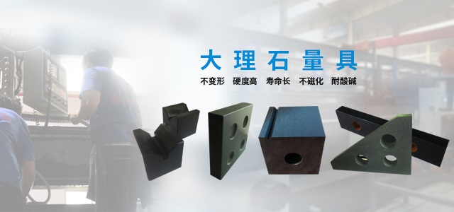 保定大理石量具