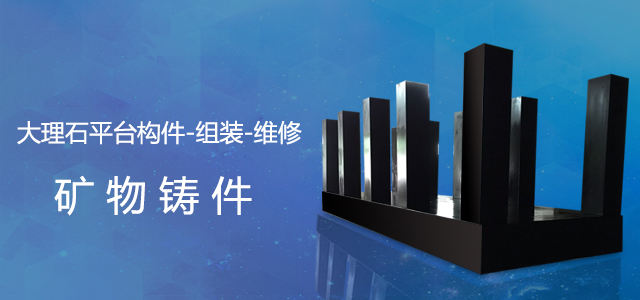 大理石平臺(tái)廠家