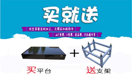 大理石平臺(tái)/花崗石平板 大理石平臺(tái)/花崗石平板