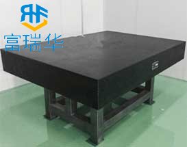 「惠州大理石平臺」惠州大理石平臺如何正確的安裝？