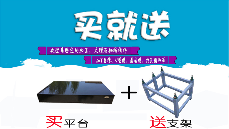 大理石平臺(tái)【1000mm*1000mm*150mm】 大理石平臺(tái)【1000mm*1000mm*150mm】