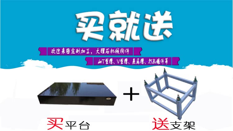 大理石平臺(tái)【1500mm*1000mm*150mm】 大理石平臺(tái)【1500mm*1000mm*150mm】