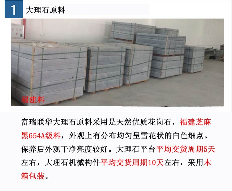 大理石平臺(tái)【1500mm*1000mm*150mm】 大理石平臺(tái)【1500mm*1000mm*150mm】